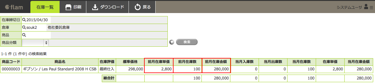 inventory_balance_02.png