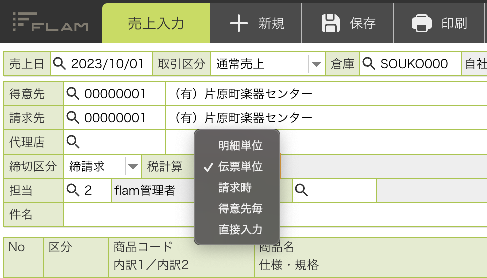 スクリーンショット
