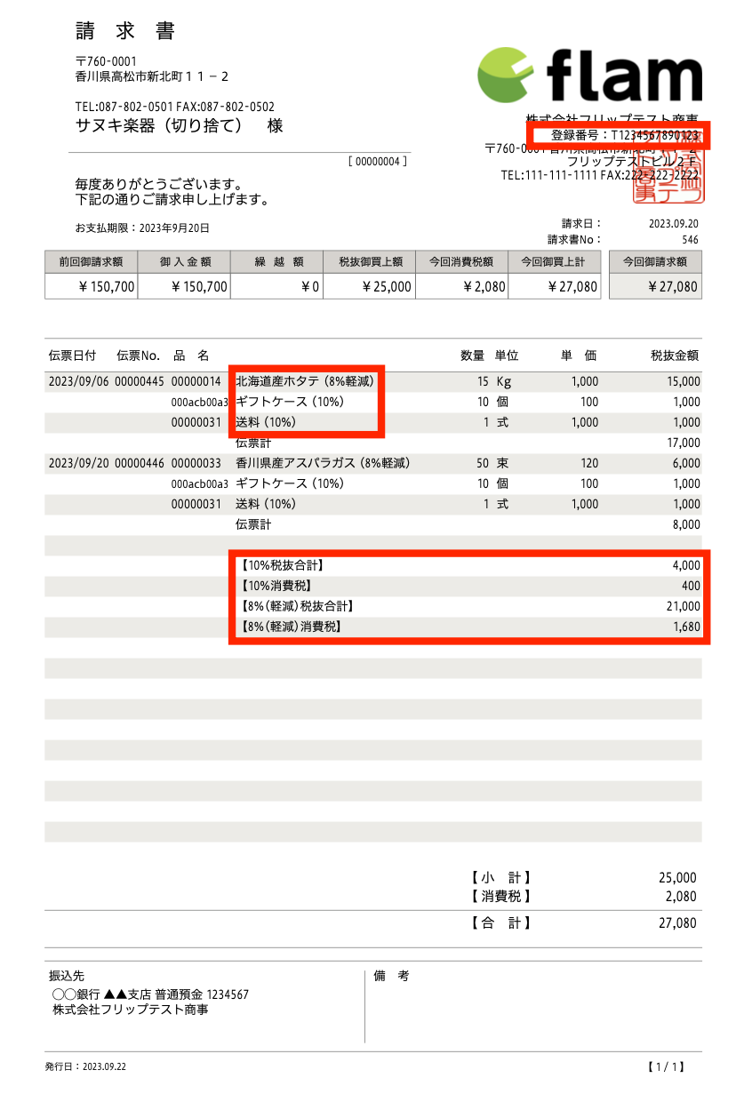 スクリーンショット 2023-09-22 11.42.57.png