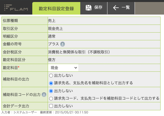 スクリーンショット 2023-11-02 17.03.57.png