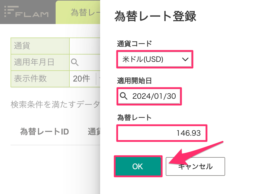 為替レート一覧.png
