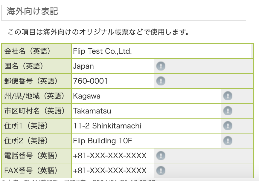 スクリーンショット 2024-02-05 13.46.20.png