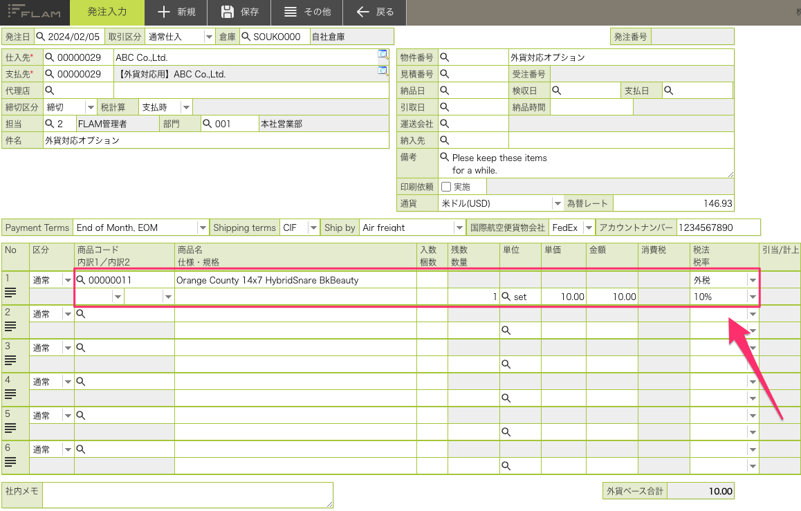 発注入力 (1).png