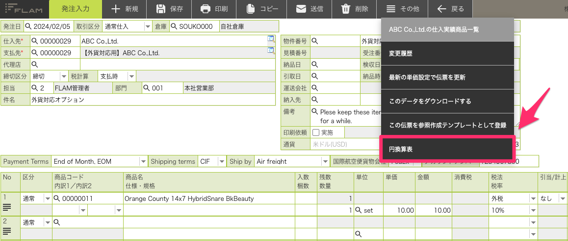 発注入力 (2).png