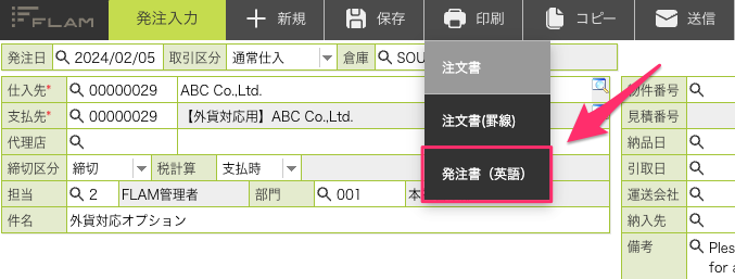発注入力 (3).png