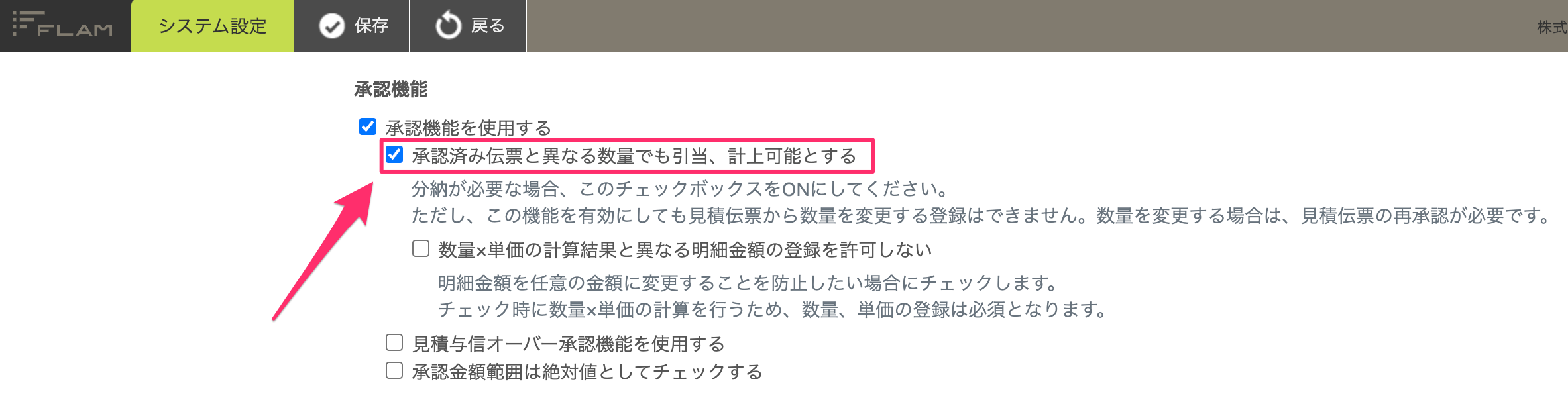 システム設定 (1).png