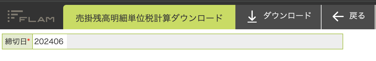 スクリーンショット 2024-07-02 13.56.13.png