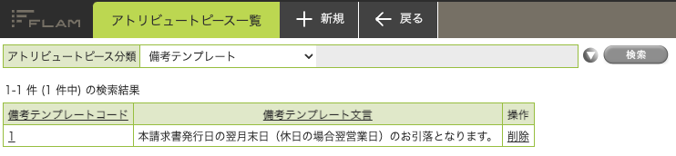 スクリーンショット 2024-07-16 18.19.55.png
