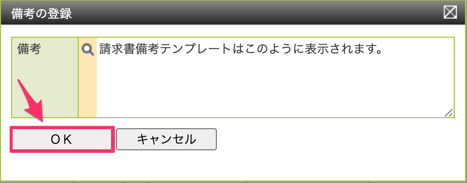 請求明細 (2).png