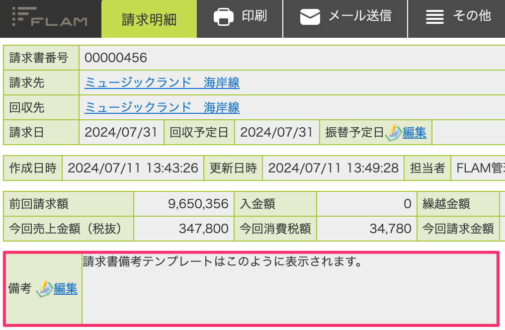 まとめ買い割引有り！プロフ必読様 アトリビュートピース – FLAMヘルプセンター