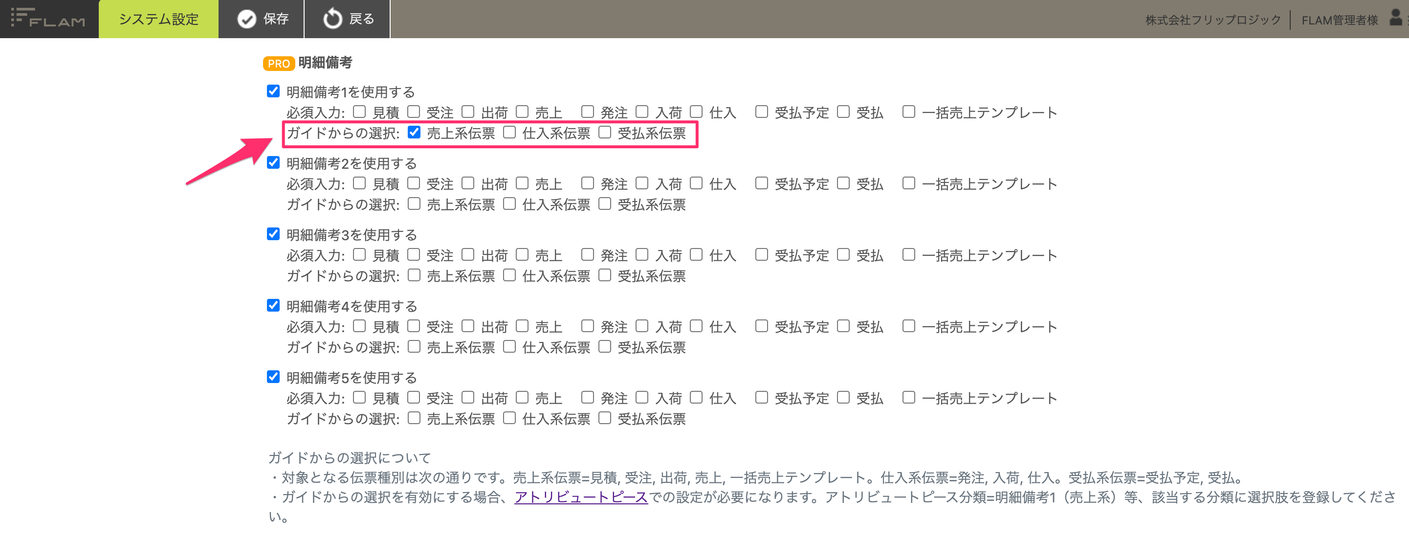 システム設定.png