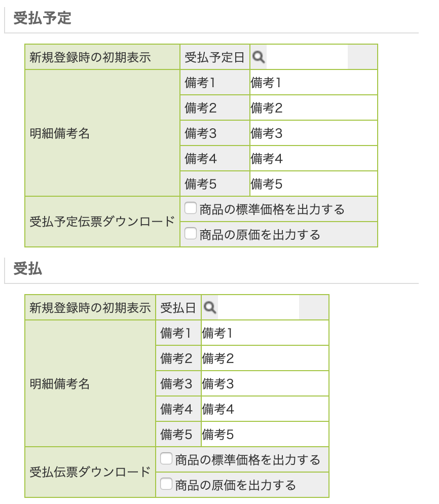 システム設定 Flamヘルプセンター