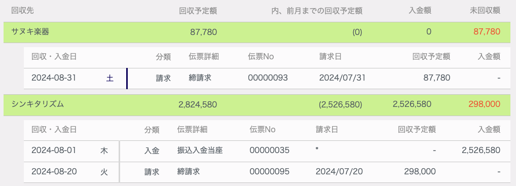 スクリーンショット 2024-08-08 14.39.00.png