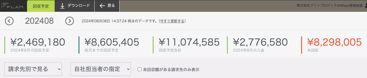スクリーンショット 2024-08-08 14.41.09.png