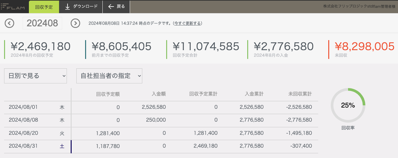 スクリーンショット 2024-08-08 14.43.50.png