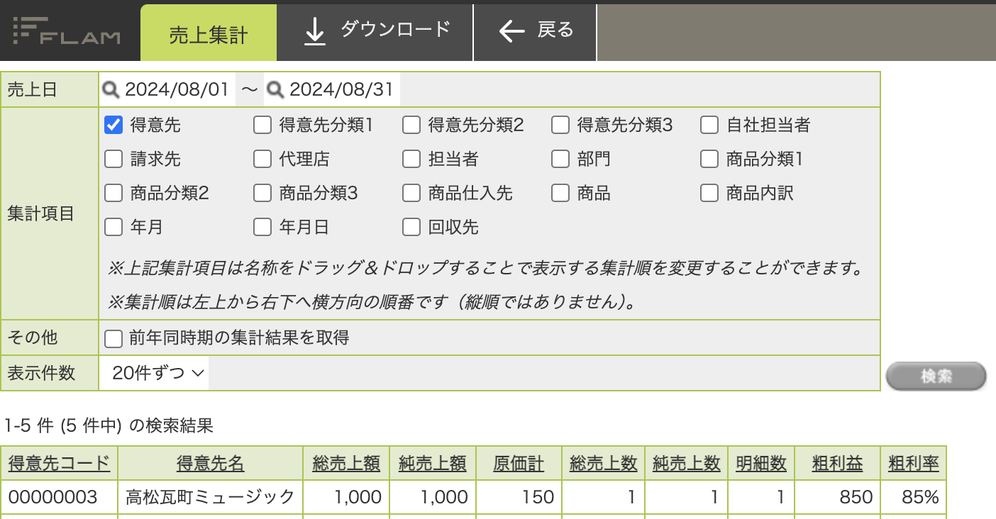 スクリーンショット 2024-08-20 11.23.44.png