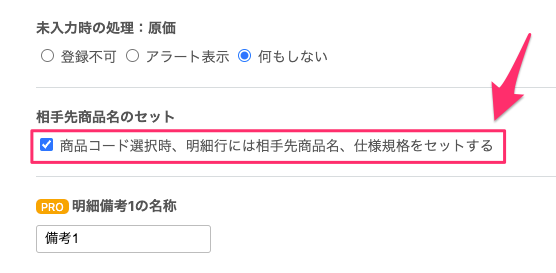 システム設定.png