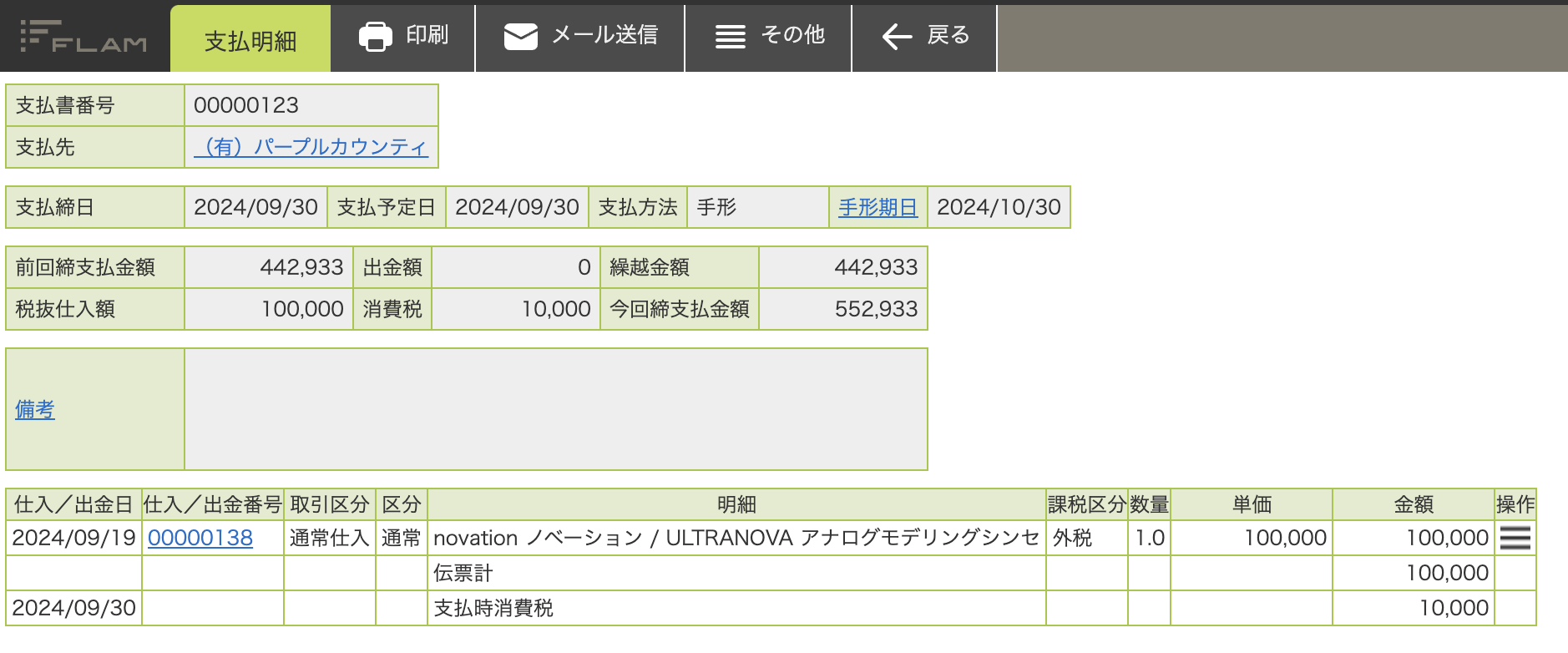 スクリーンショット 2024-09-19 17.31.24.png