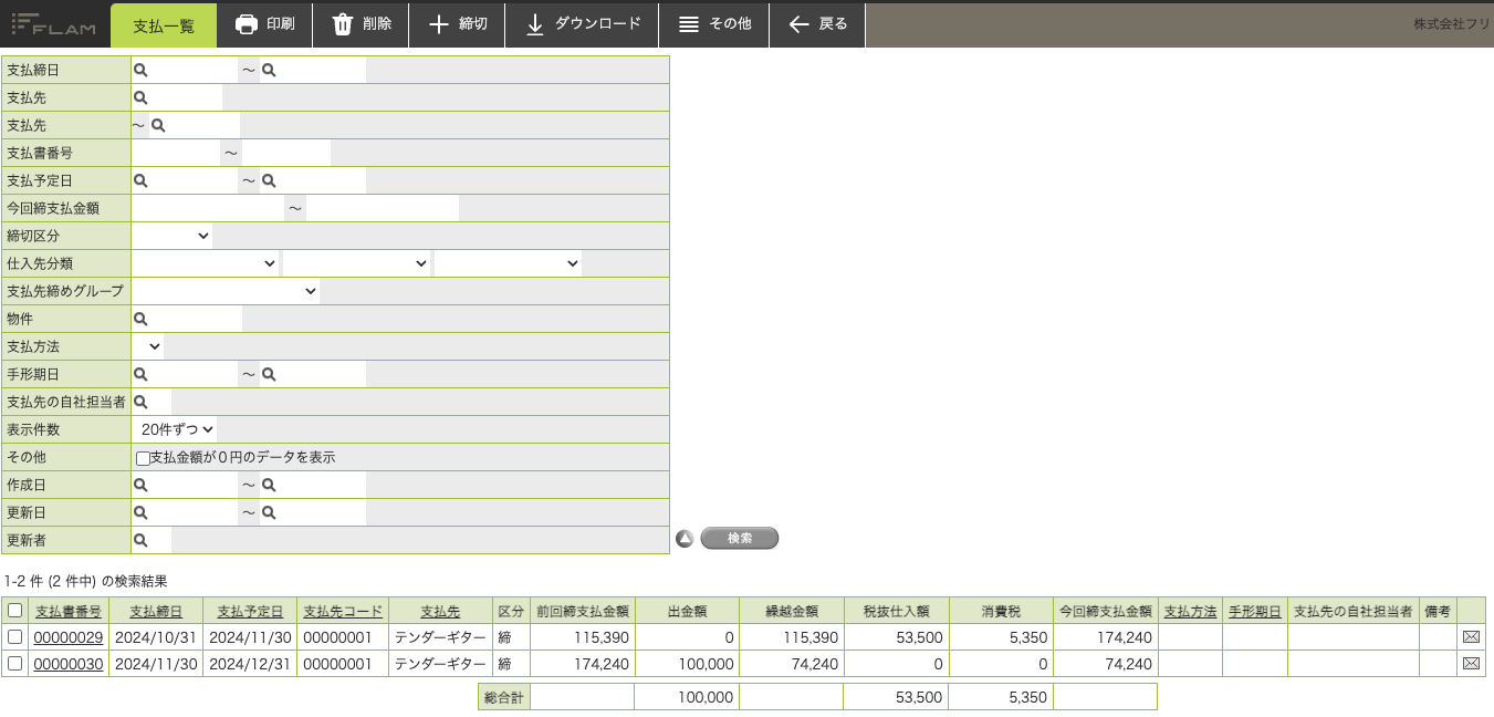 スクリーンショット 2024-10-24 11.19.17.png