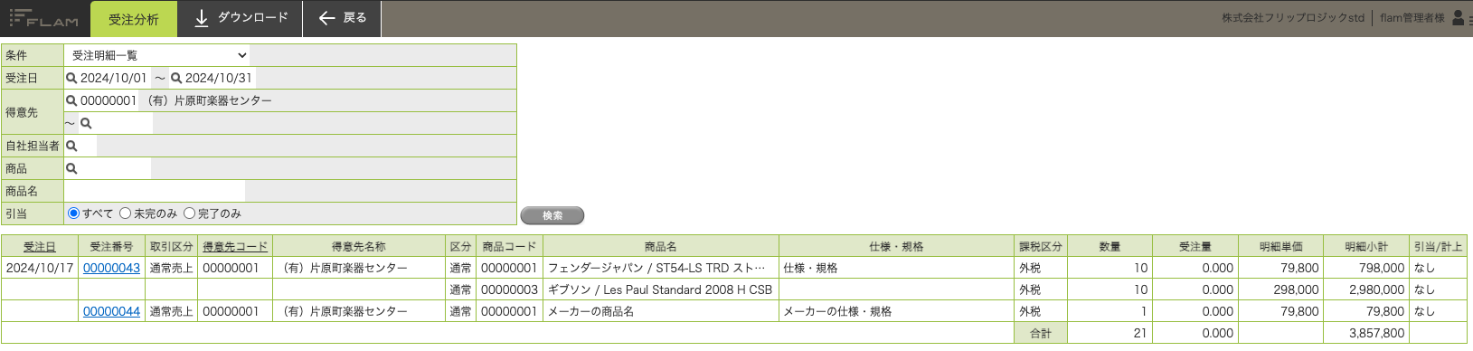 スクリーンショット 2024-10-24 18.07.35.png