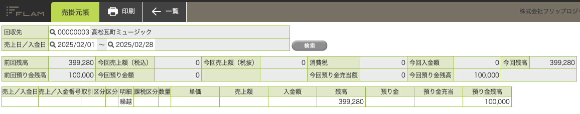 スクリーンショット 2025-02-04 15.05.11.png
