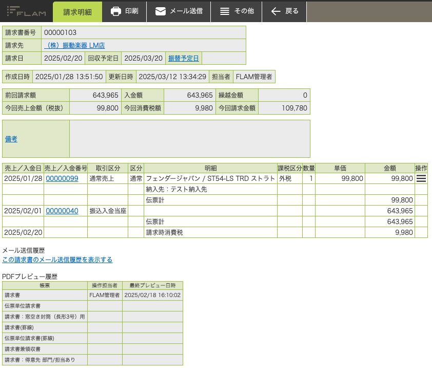 スクリーンショット 2025-03-12 13.34.52.png
