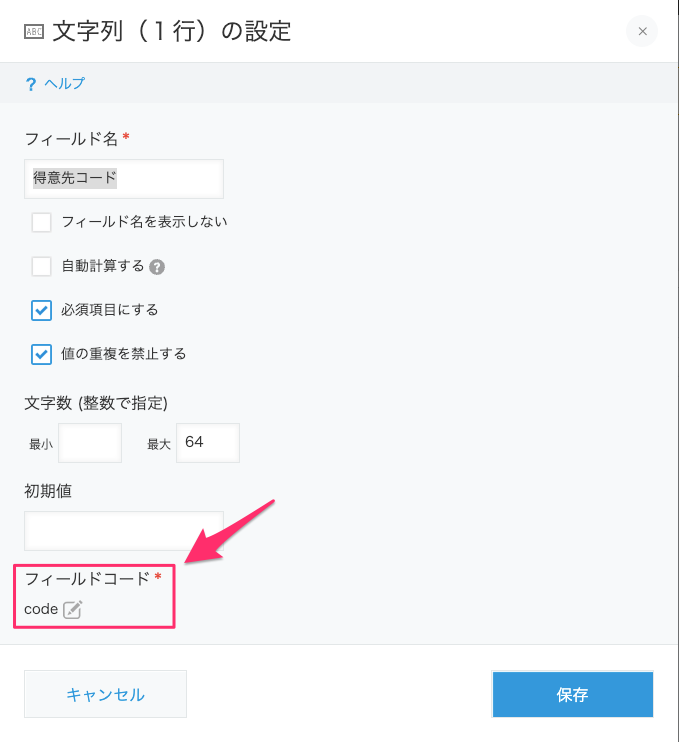 アプリの設定.png