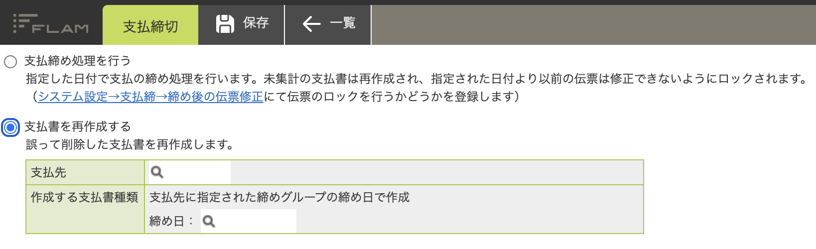 スクリーンショット 2025-06-26 16.49.04.png