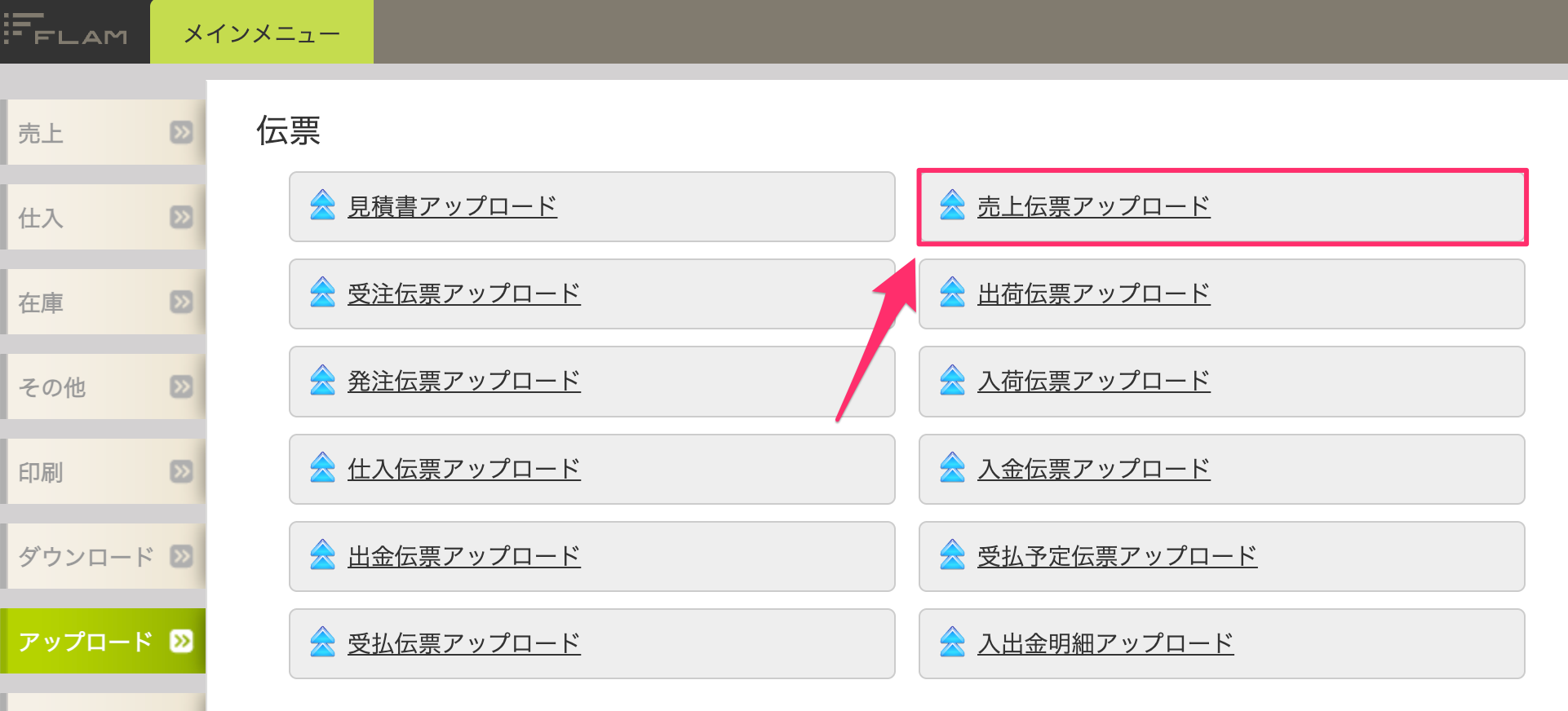 メインメニュー.png