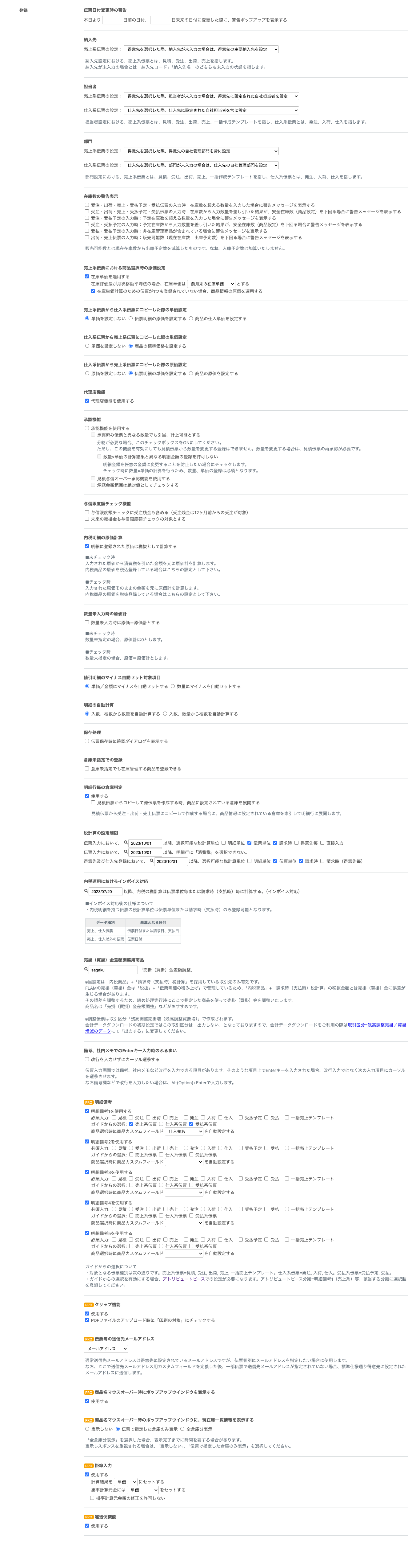 rei_flam_bz_configurations_edit_.png