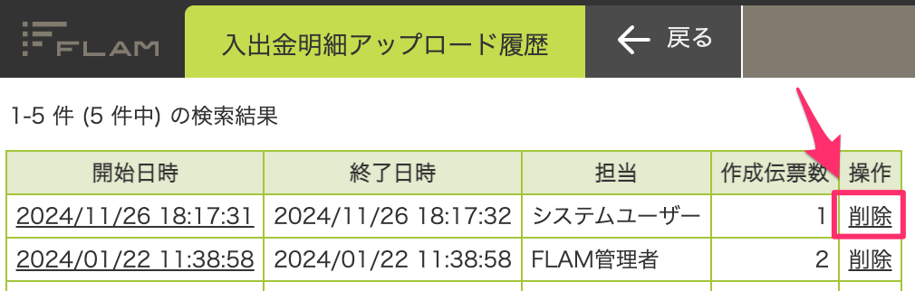 スクリーンショット_2025-08-13_11_19_25.png