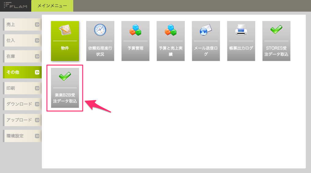 Notification_Center.png