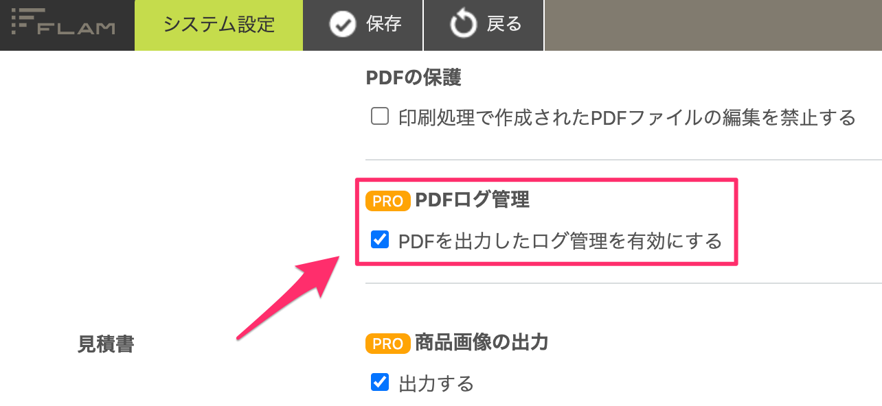 システム設定.png
