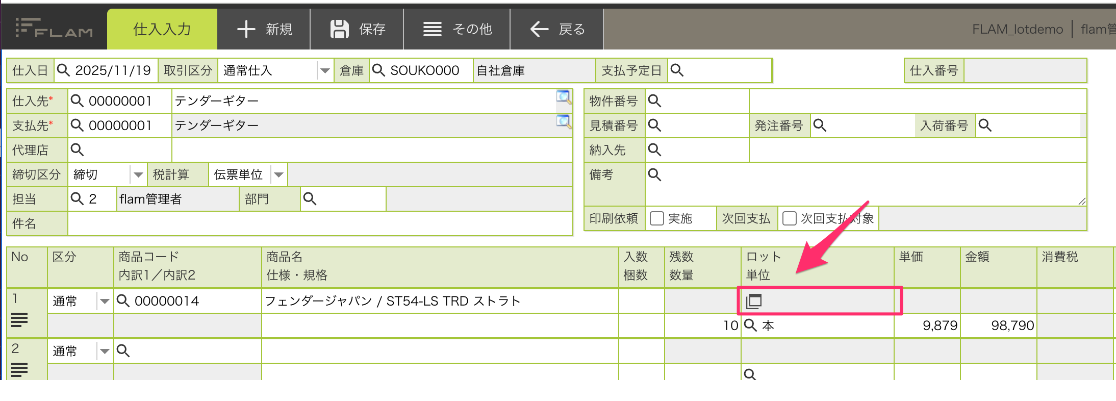 スクリーンショット_2025-11-19_14_00_37.png