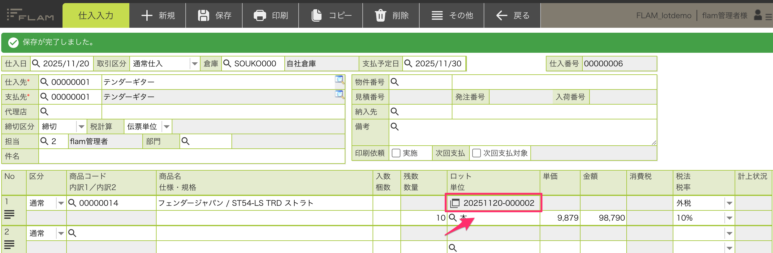 スクリーンショット_2025-11-20_8_35_37.png
