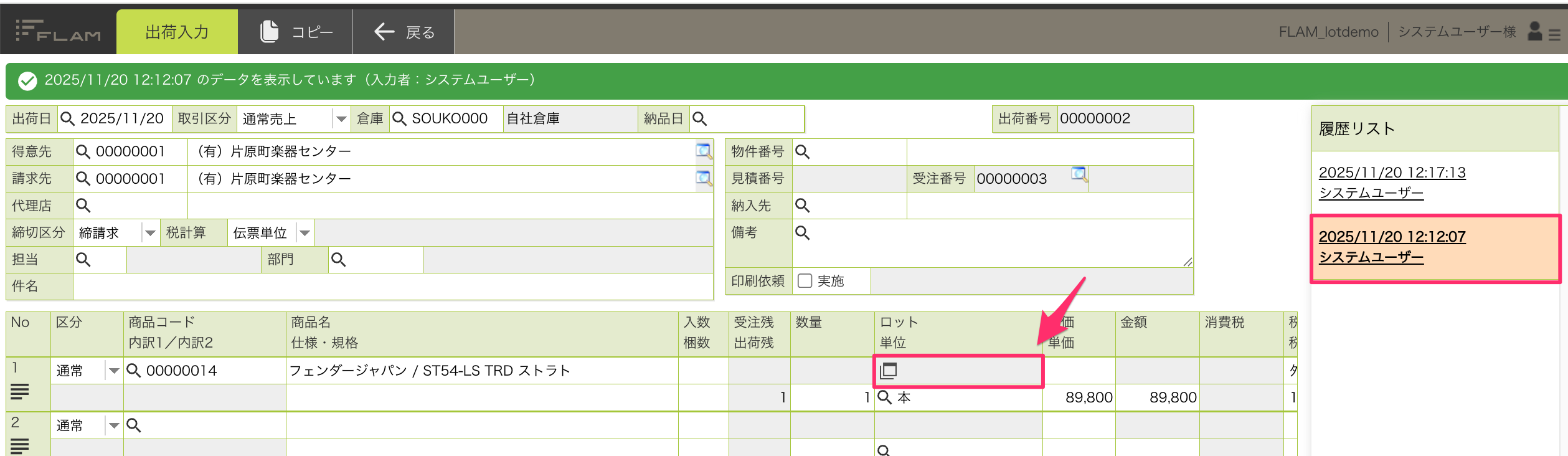 スクリーンショット_2025-11-20_12_17_40.png