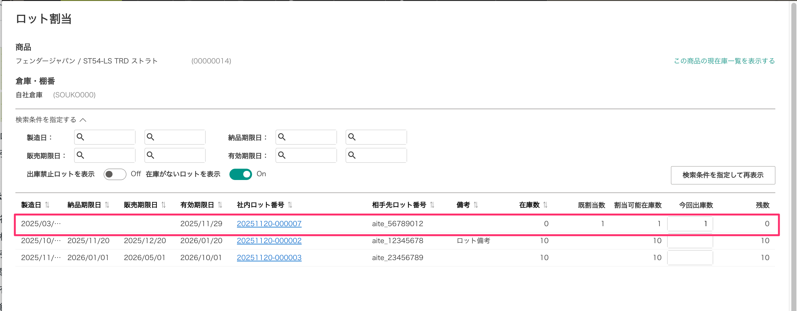 スクリーンショット_2025-11-20_12_14_28.png