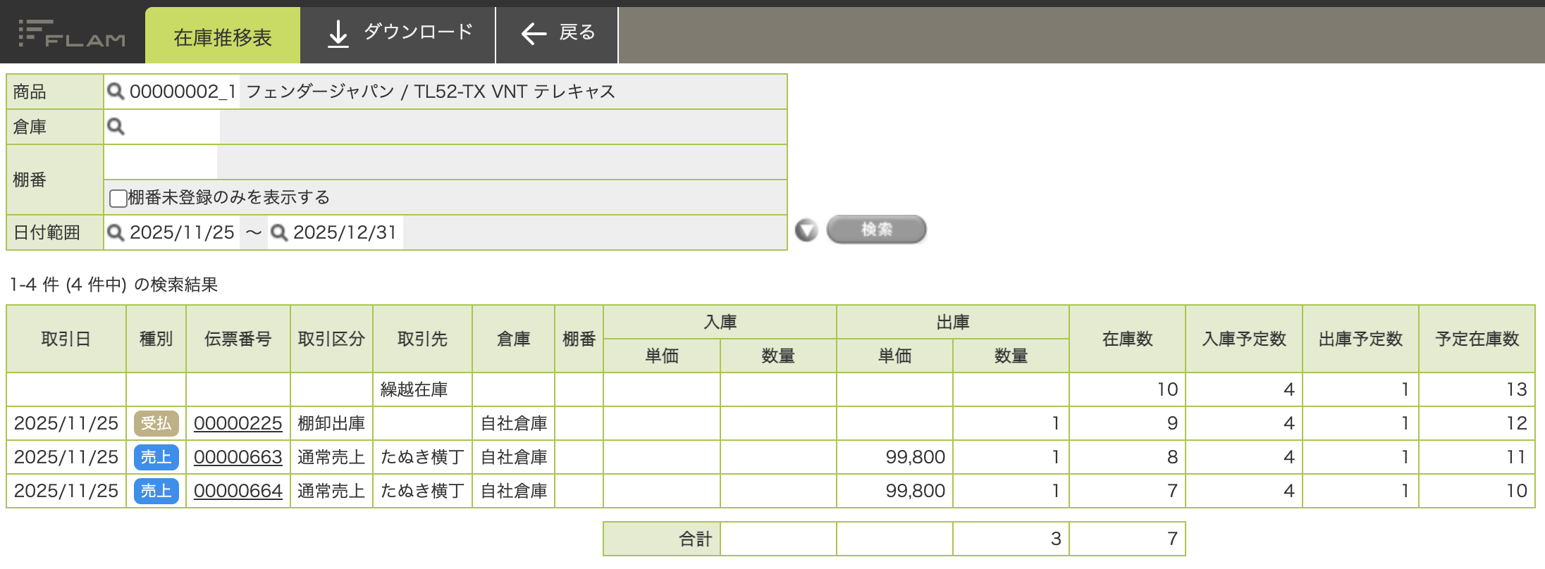 スクリーンショット 2025-12-15 13.56.58.png