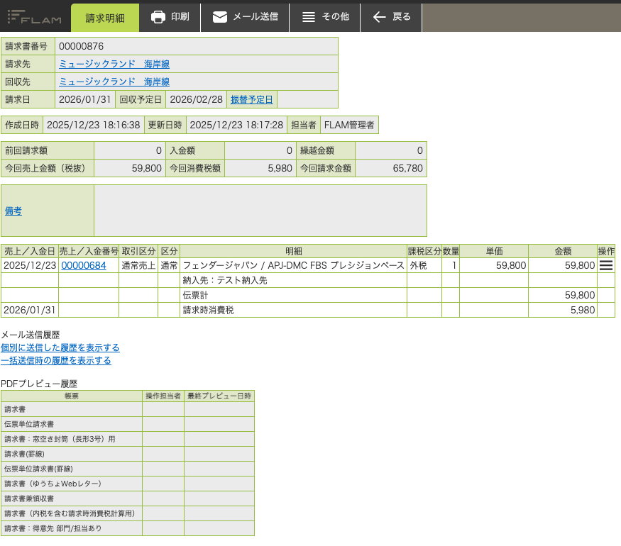 スクリーンショット 2025-12-23 18.19.28.png