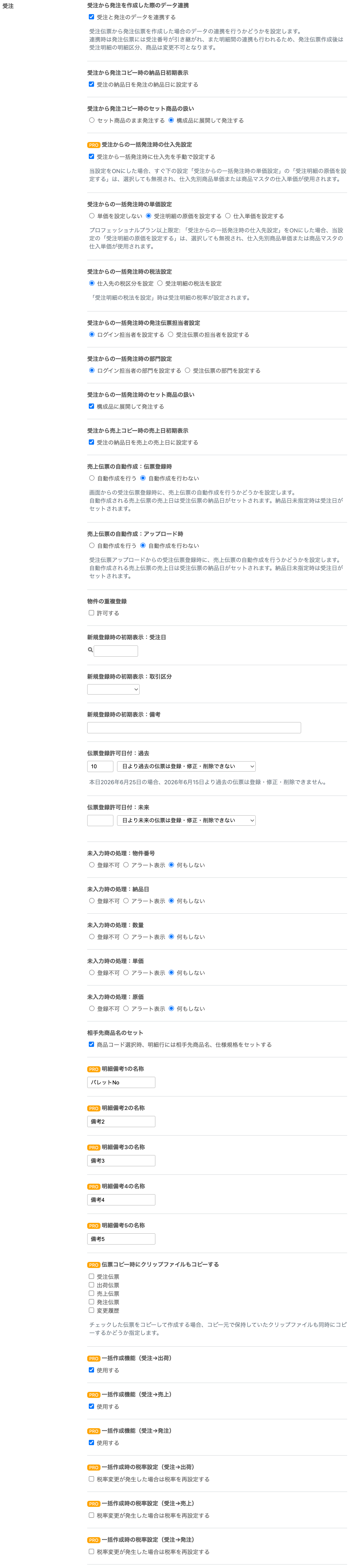 screencapture-demo-promai-flam-bz-configurations-edit-2026-06-25-12_04_25.png