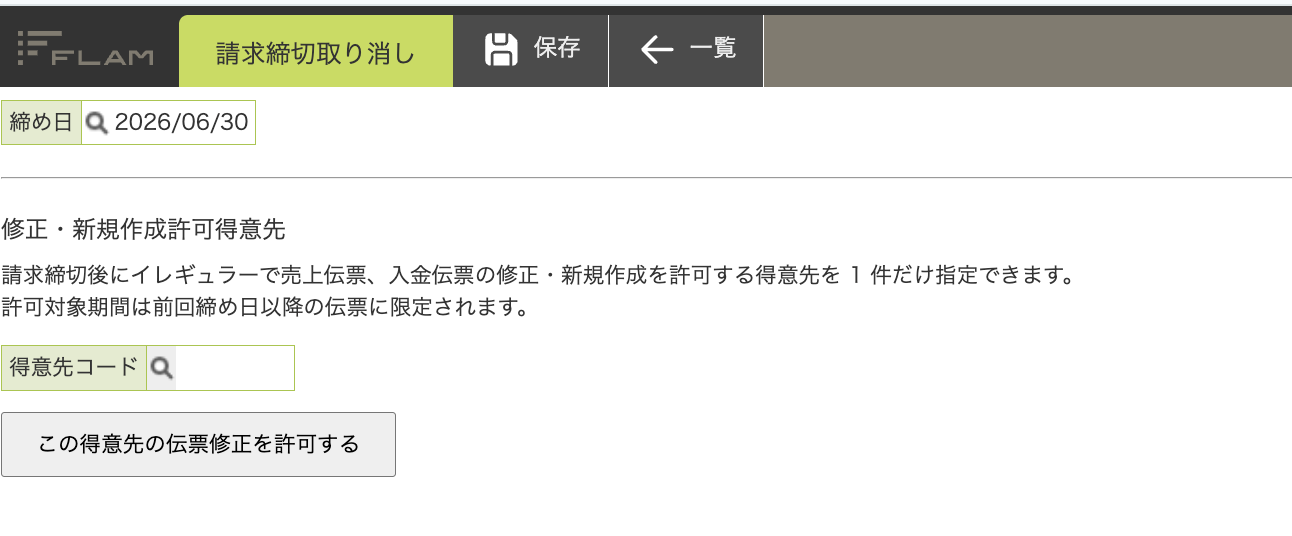 スクリーンショット 2026-07-06 16.09.19.png