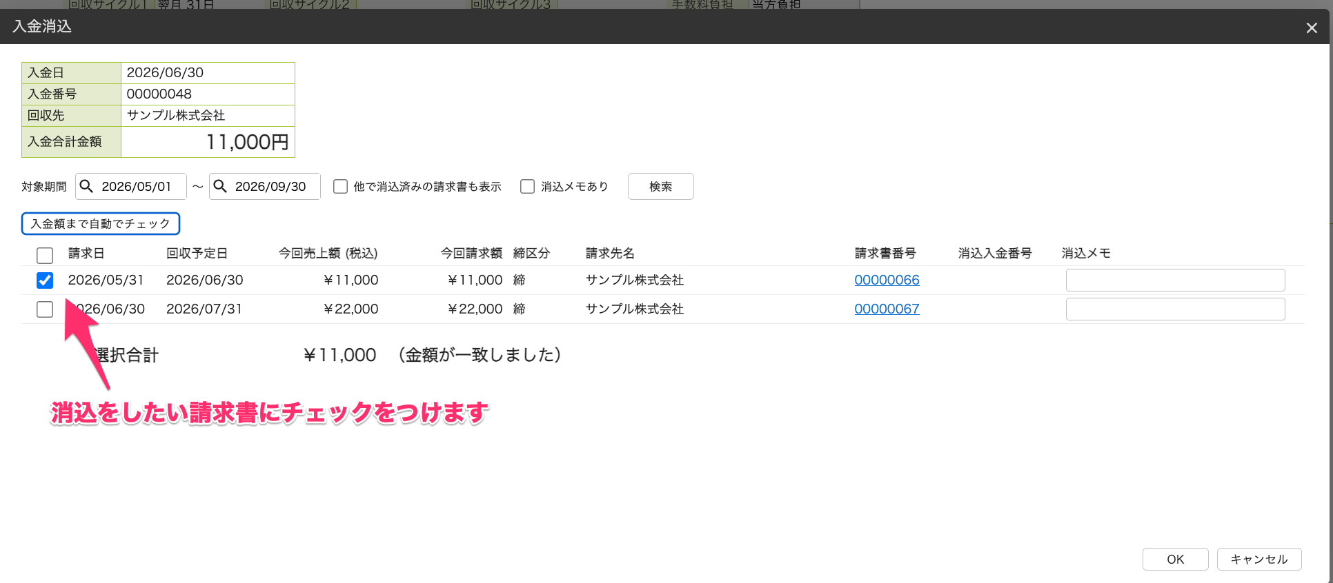 スクリーンショット_2026-07-08_13_38_29.png