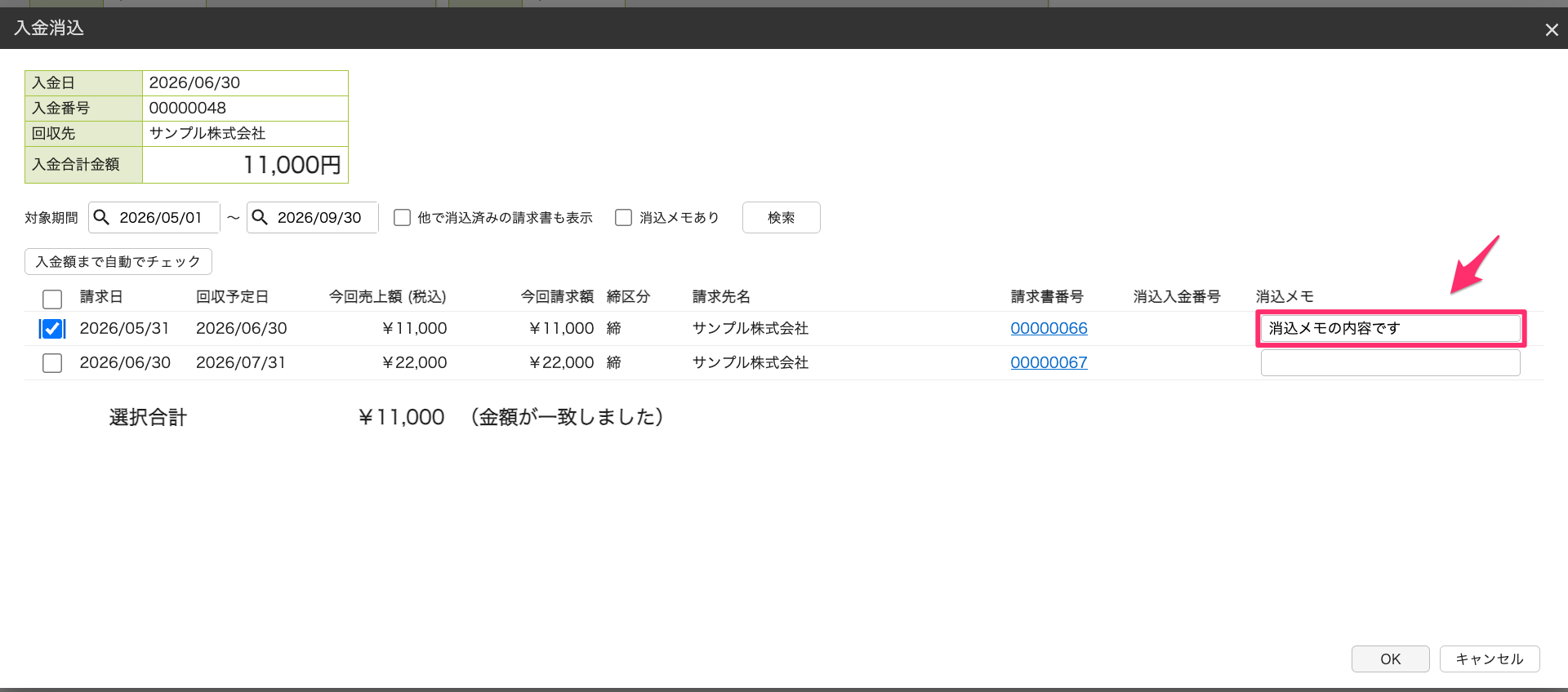 スクリーンショット_2026-07-09_14_53_29.png