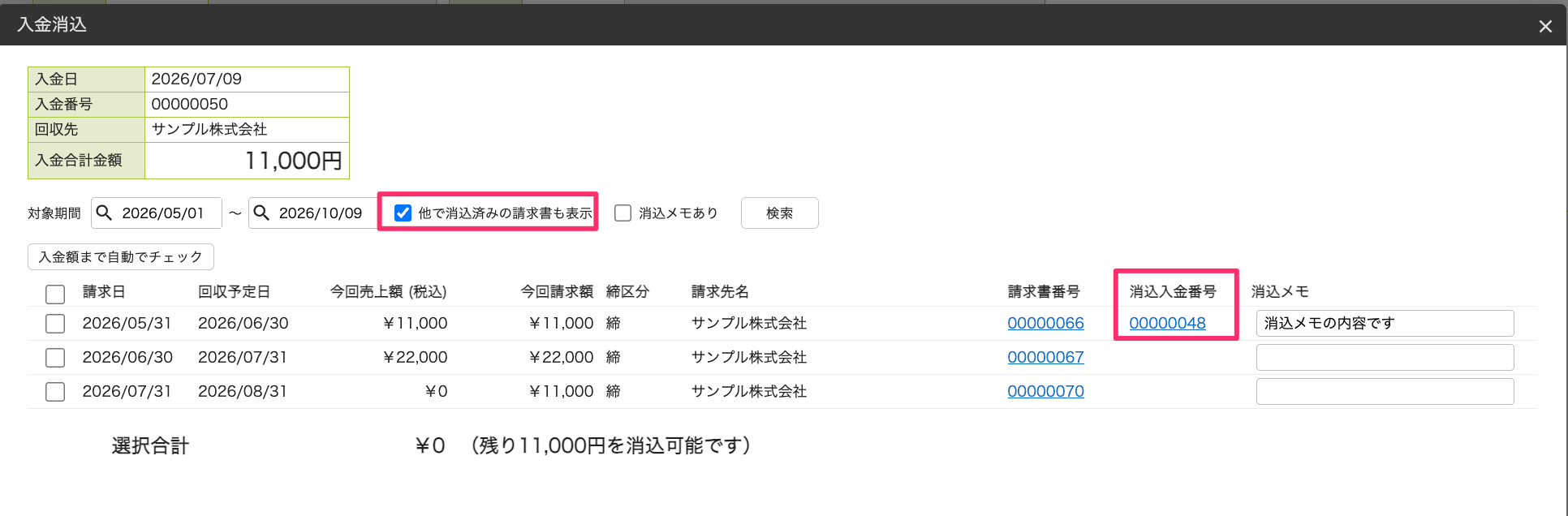 スクリーンショット_2026-07-09_15_24_30.png