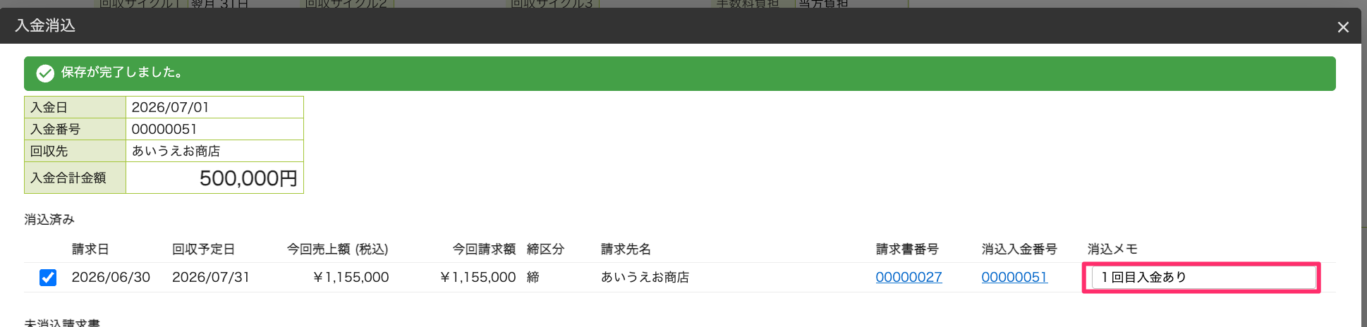 スクリーンショット_2026-07-09_16_05_52.png