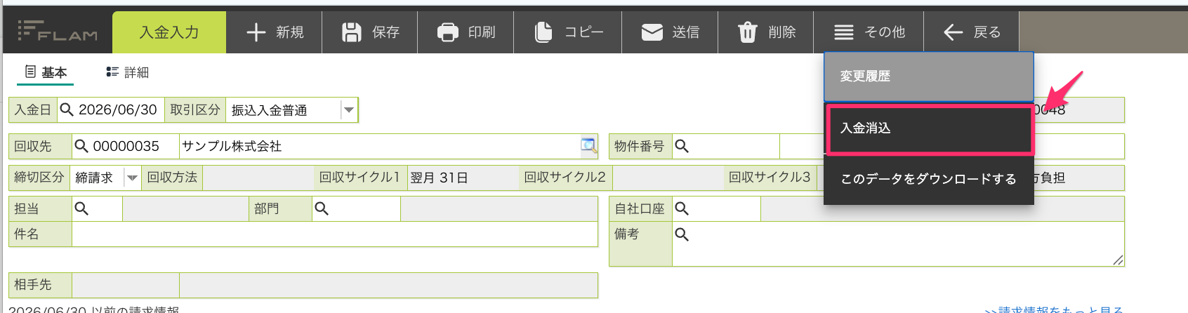 スクリーンショット_2026-07-09_14_50_25.png