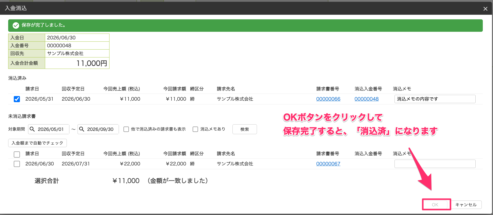 スクリーンショット_2026-07-09_14_52_29.png