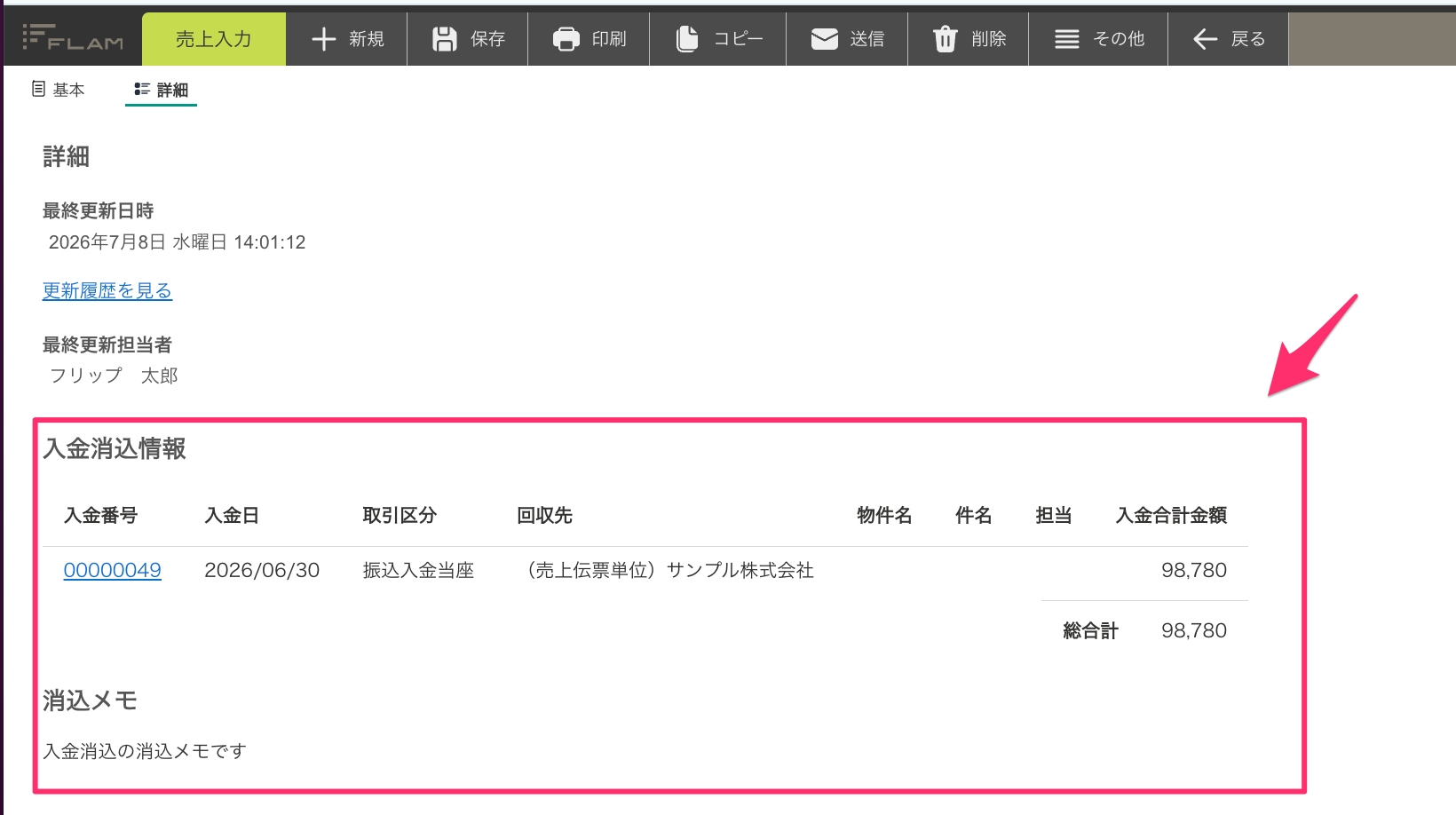 スクリーンショット_2026-07-08_14_01_56.png