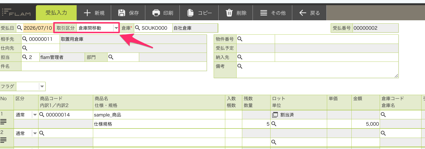 スクリーンショット_2026-07-10_14_28_56.png