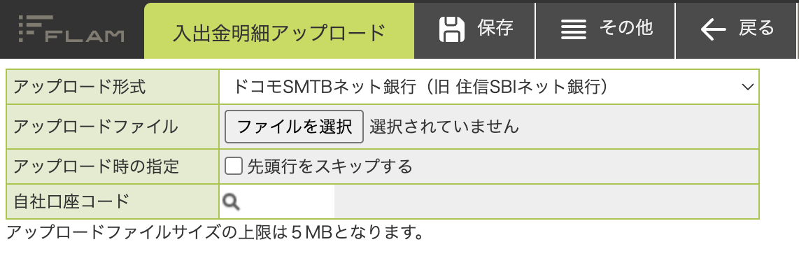 スクリーンショット 2026-08-03 15.43.50.png